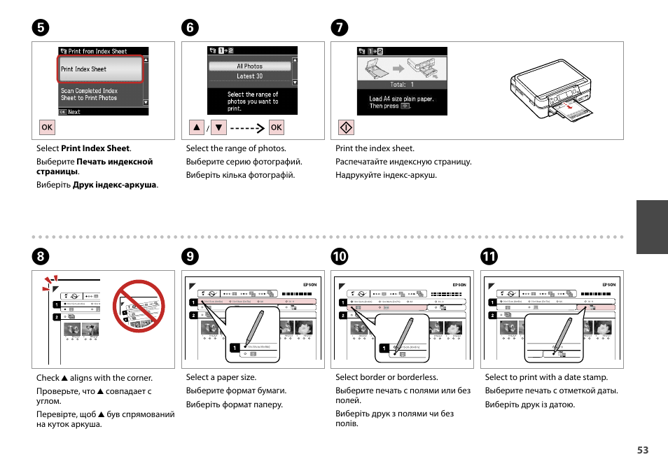 Инструкция по эксплуатации epson. Epson Stylus photo tx700w. Epson tx700w подготовка к печати. Ширина печати без полей TX-3000. Epson tx700w что означает расширение в настройках печати