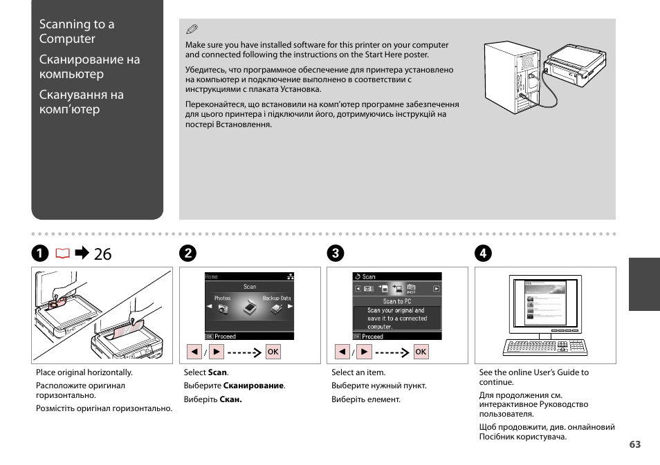Инструкция по эксплуатации epson. Epson tx700. Epson Stylus photo tx700w. Epson tx660 инструкция. Epson tx109 руководство