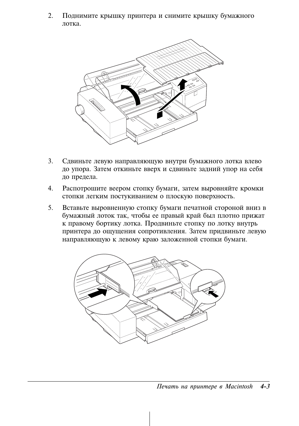 Инструкция эксплуатации принтера