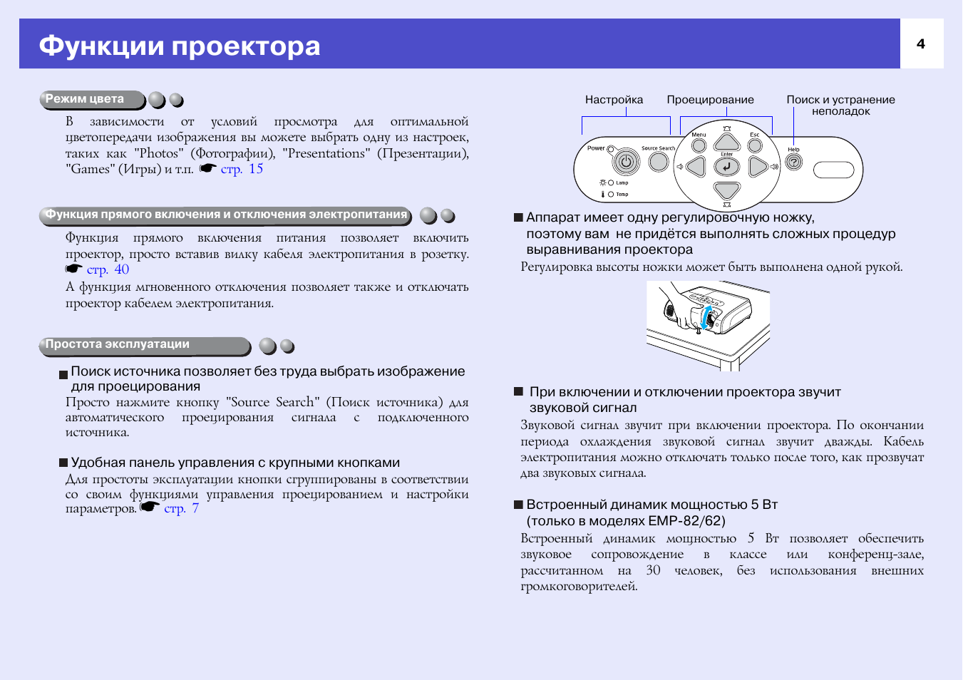 Как на проекторе эпсон перевернуть изображение