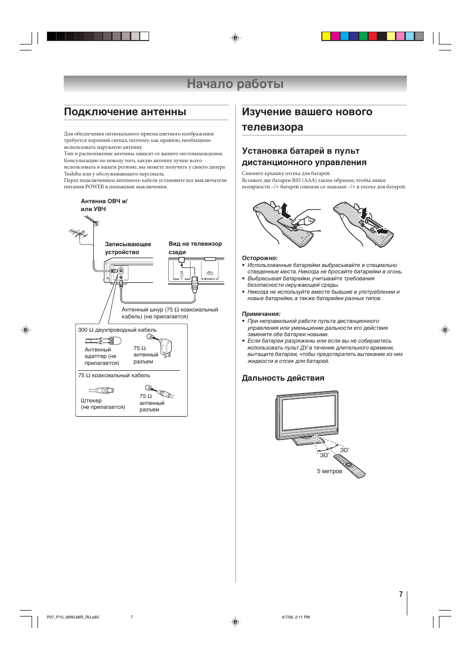Схема toshiba 26a3001pr