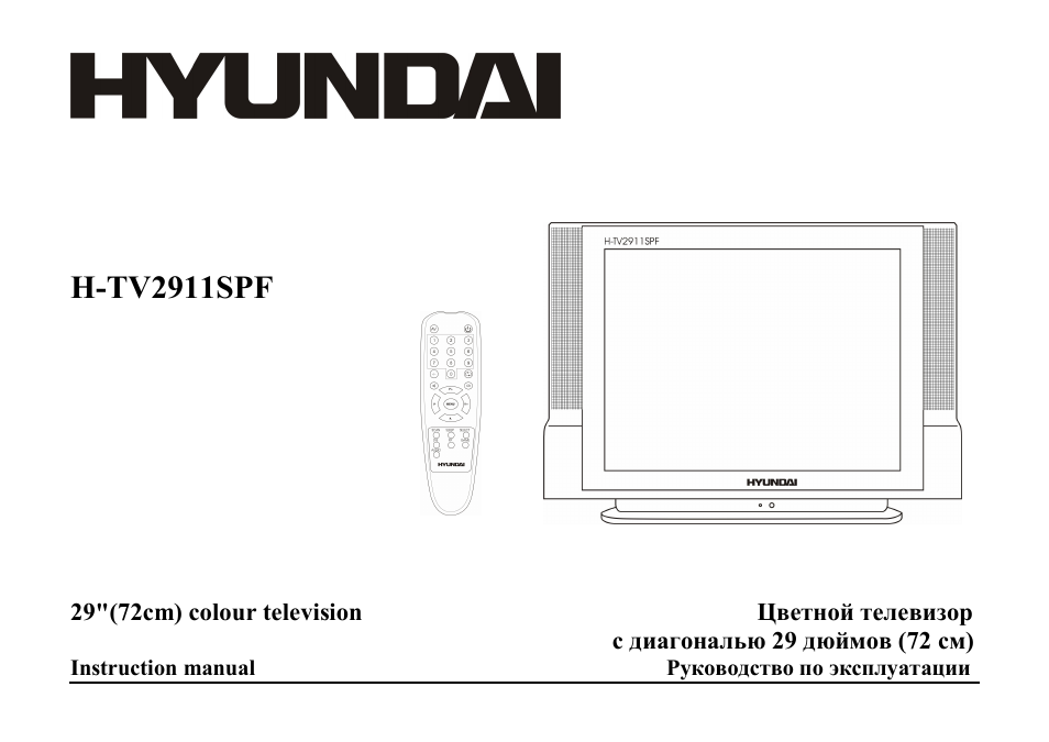 Hyundai h tv2110spf схема