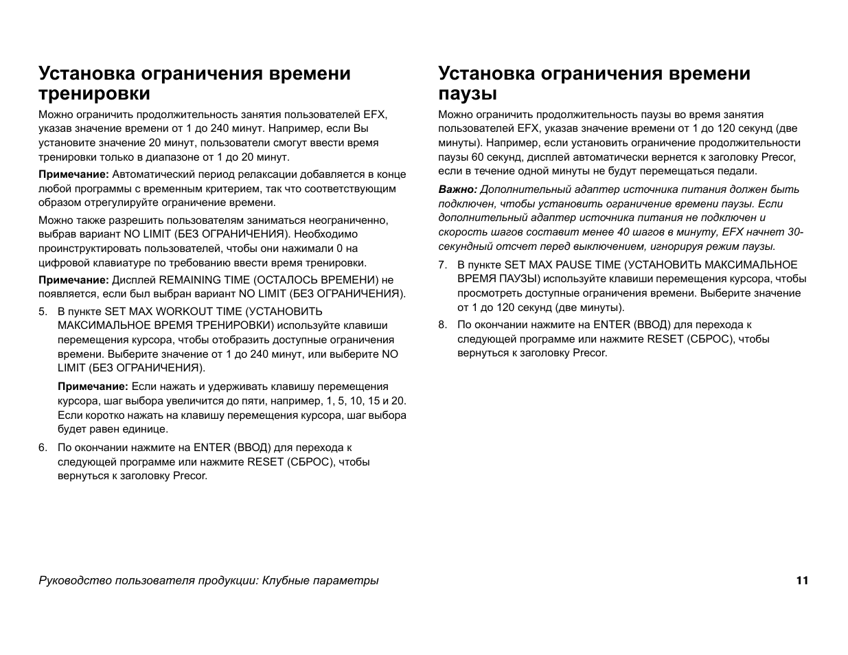 X1 инструкцию на русском
