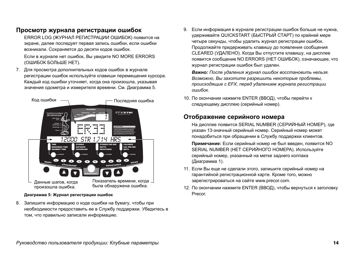 Инструкция ошибок. Прибора 9.1 руководство. ММЦ-01 руководство пользователя. Wk7016c1 инструкция на русском. АЛТП-2-1 руководство пользователя