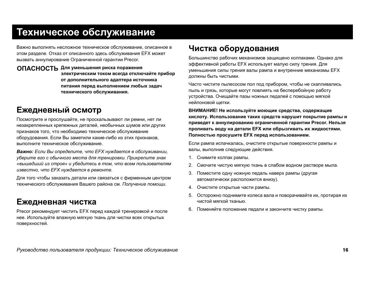 X1 инструкцию на русском