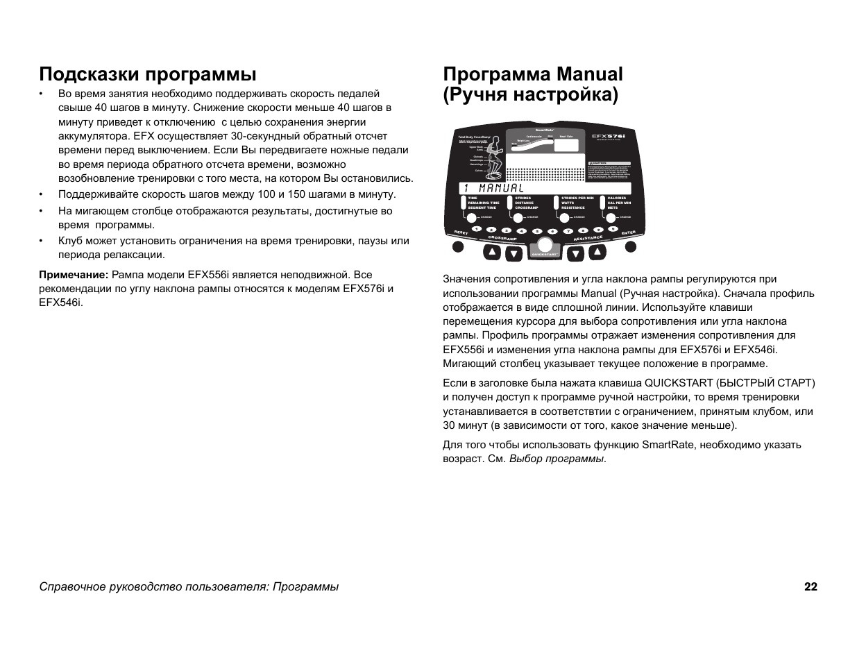 Инструкция на русском. Руководство пользователя. Руководство пользователя программы. Инструкция пользователя программного обеспечения. Инструкции по эксплуатации программ.