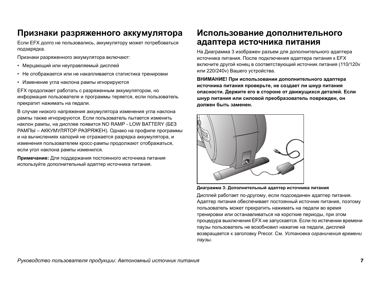 Инструкция аккумулятора на русском языке. Инструкция к аккумулятору. Инструкция к аккумуляторной батареи. Инструкция по эксплуатации продукта это. Гамма-01 инструкция по эксплуатации.