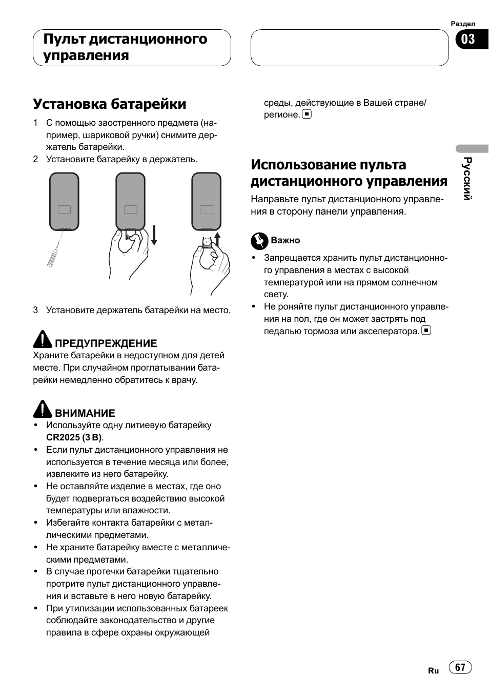 Видеорегистратор xpx zx67 инструкция по применению