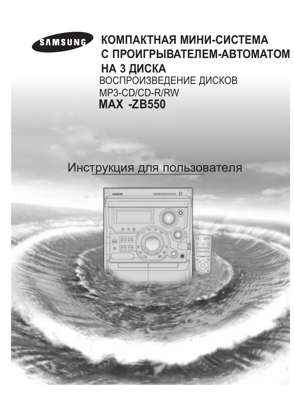 Max zb550 samsung схема