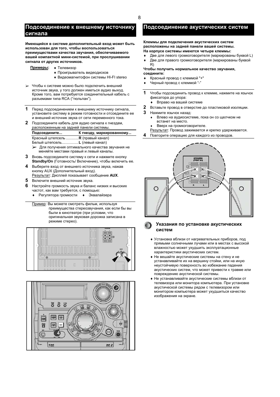 Max zb550 samsung схема