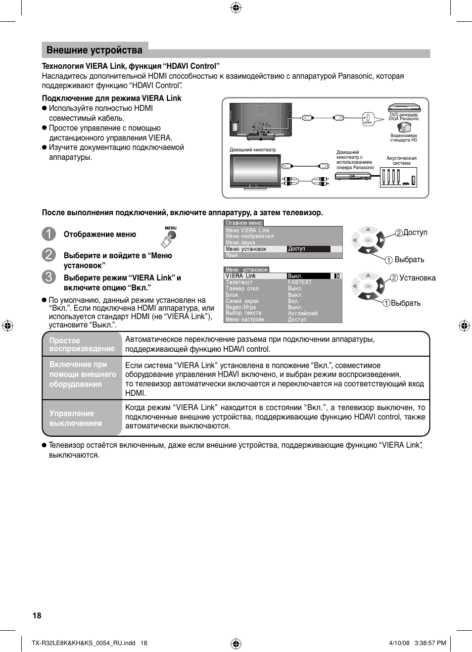 Схема panasonic tx r32le8k