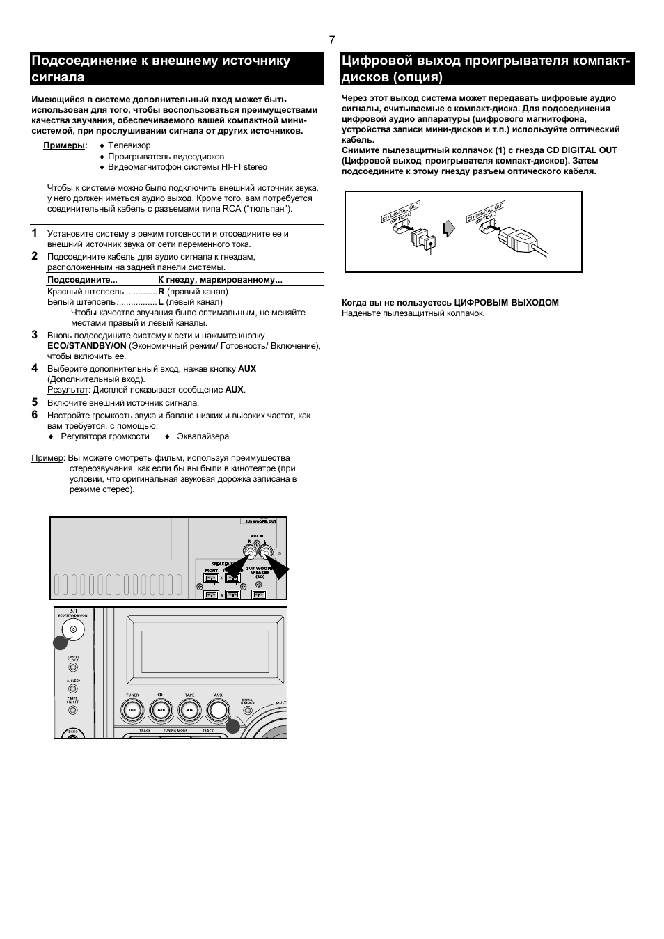 T2 max инструкция