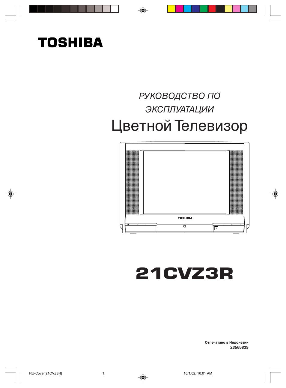 Toshiba 21cvz3r схема