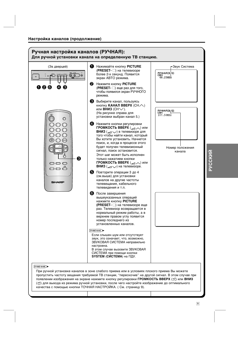 Как настроить телевизор шарп без пульта старого образца