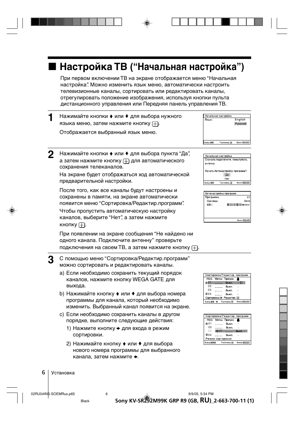 настройка телевизоров инструкция. настройка телевизора polar. телевизор шарп автонастройка каналов. телевизор sharp lc-19d1ru-wh. настройка телевизоров инструкция.