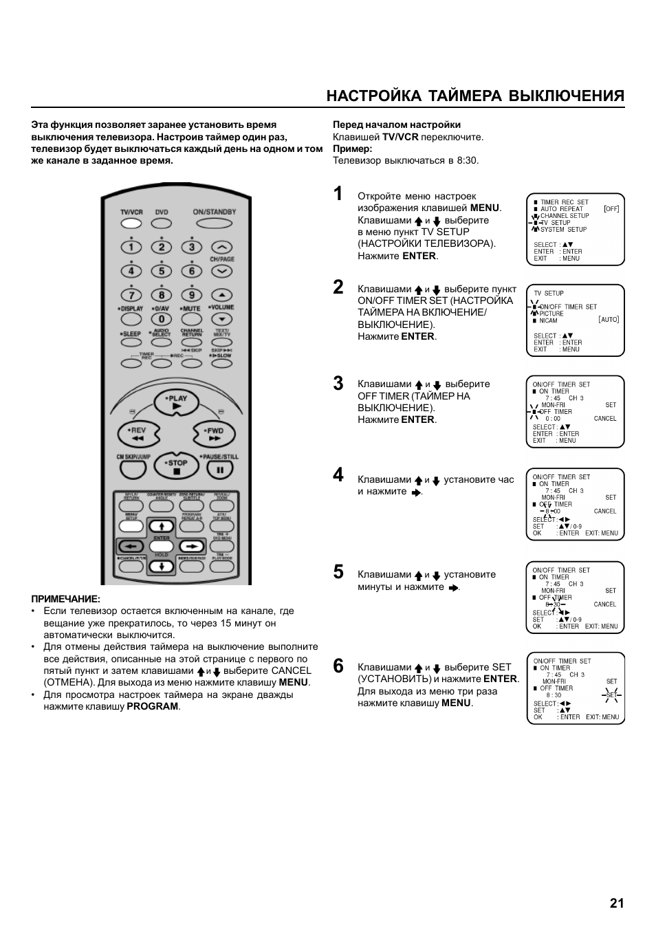 Настройка изображения телевизора toshiba