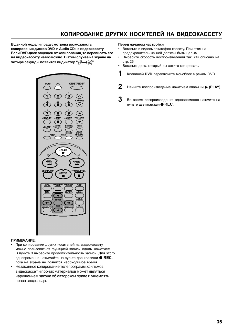 Как установить таймер на телевизоре. Как поставить таймер на выключение телевизора. Как отключить таймер на телевизоре на пульте. Таймер выключения телевизора самсунг. Таймер сна на телевизоре тошиба 95011.