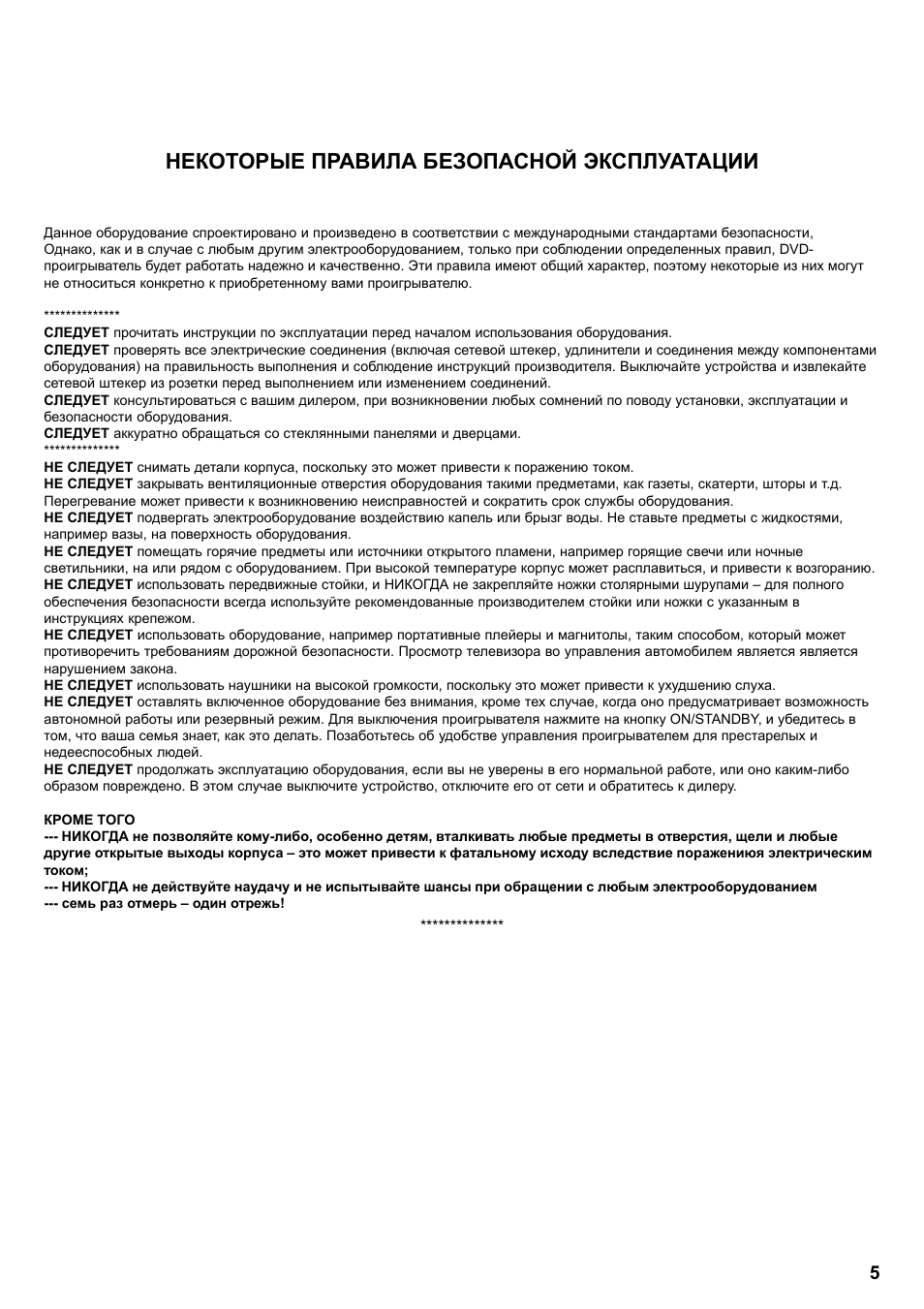 Указанными в инструкции по эксплуатации. Инструкция по эксплуатации оборудования. Руководство по эксплуатации ГОСТ. Семья инструкция по эксплуатации. Кто подписывает руководство по эксплуатации