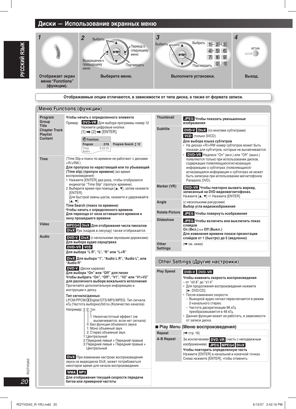 Схема panasonic sa vk860
