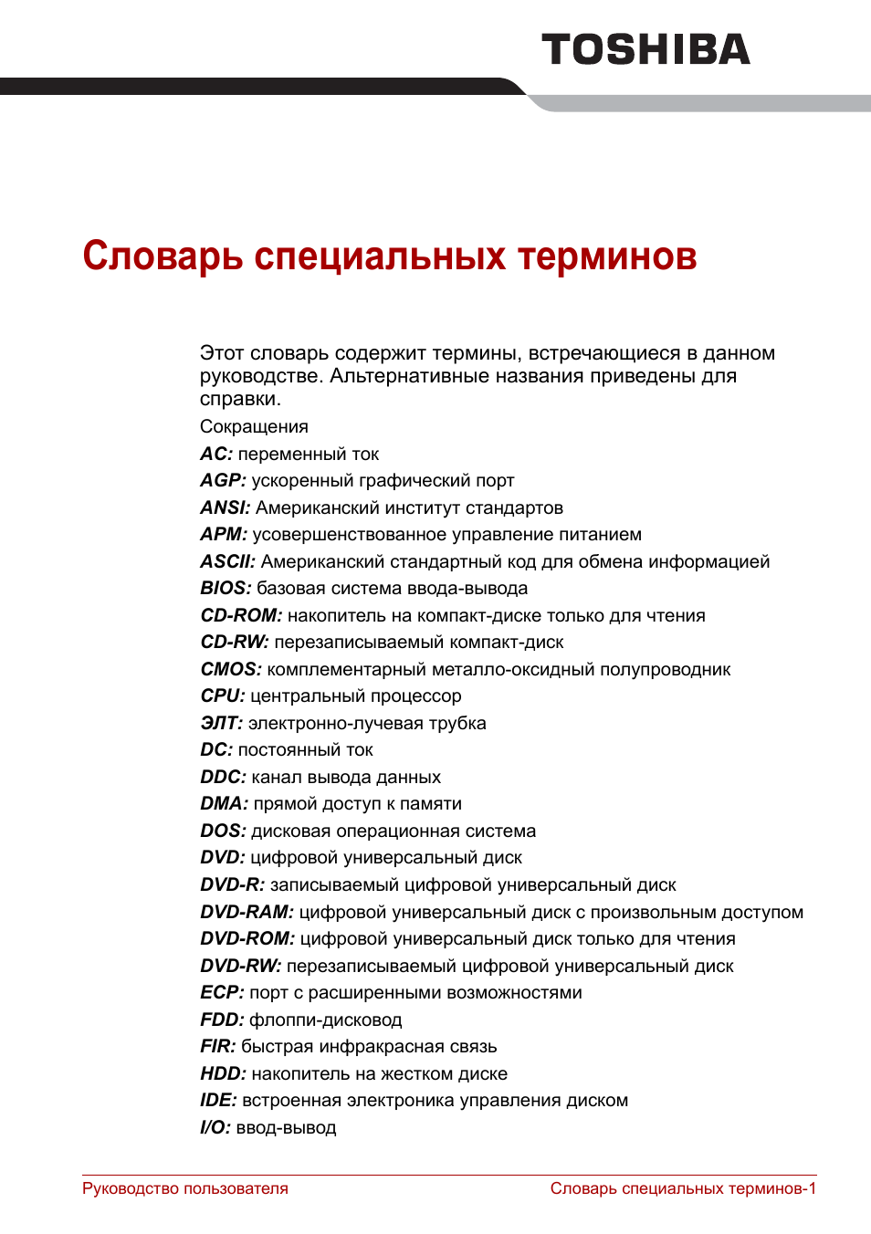 Словарь терминов содержит. Словарь лингвистических терминов ахманова. Словарь терминов содержит. Словарь лингвистических терминов словарь. Словарик терминов.