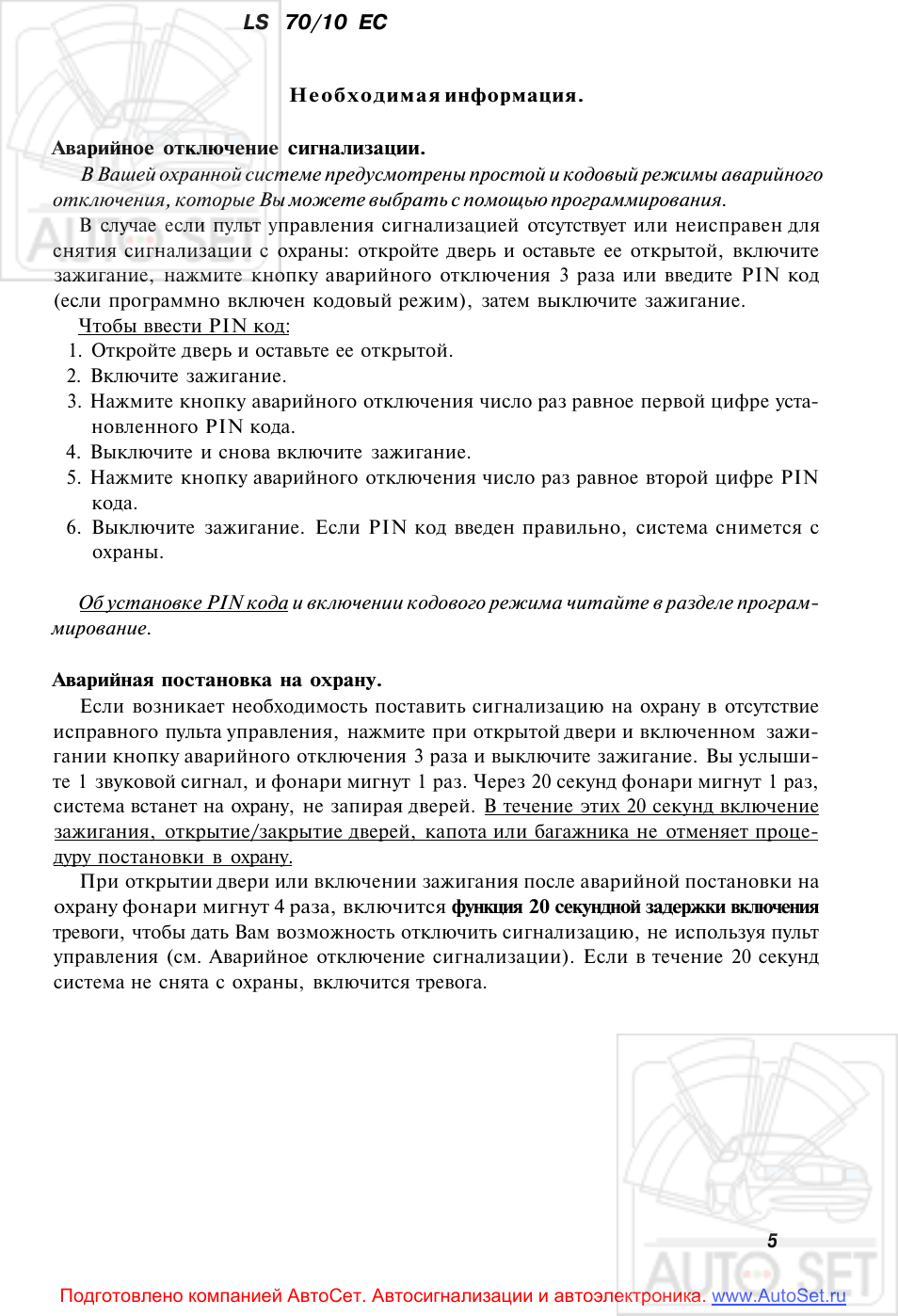 Газовый котел леопард инструкция по эксплуатации