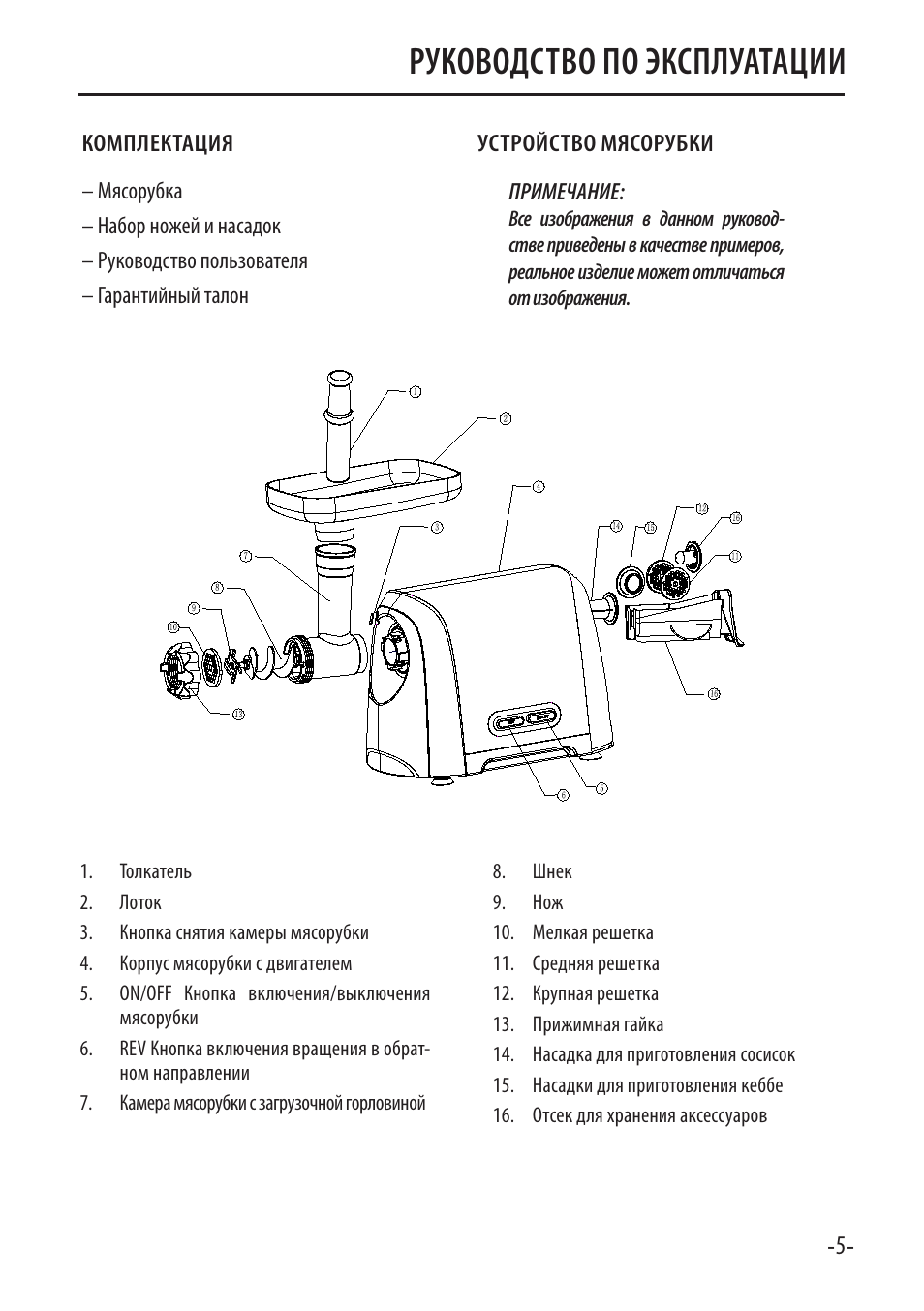 электромясорубка гамма 3 схема. электромясорубка хендай 4422 схема. электрическая мясорубка инструкция. электрическая мясорубка инструкция. электрическая мясорубка инструкция.