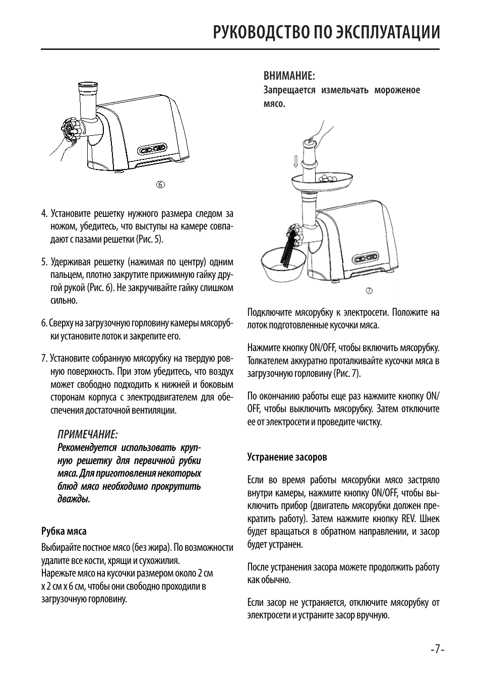 электрическая мясорубка инструкция. мясорубка haisland схема электрическая. схема электромясорубки полярис 1805. Zelmer 886. 5.