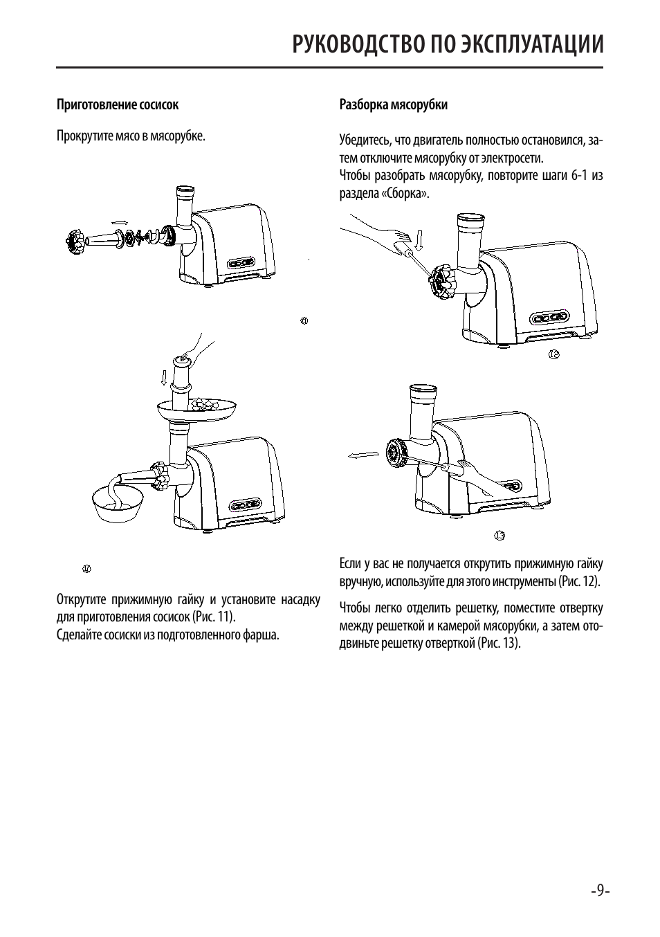 мясорубка витек схема сборки. схема мясорубки verloni vl-549. мясорубка polaris pmg 1603. мясорубка аксион схема электрическая. схема электрическая электромясорубки гамма-7-01.