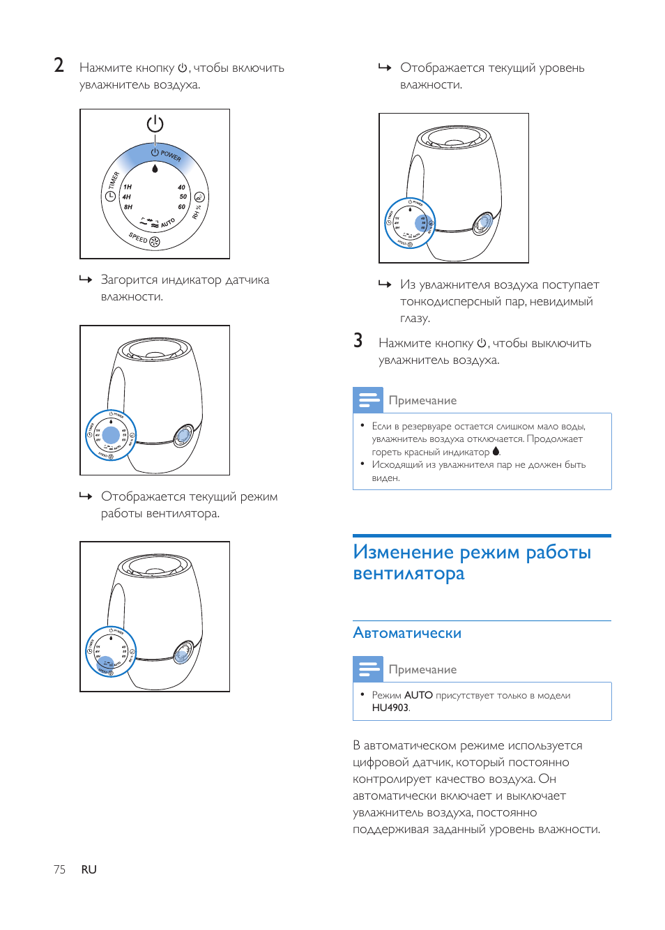 Как включить увлажнитель воздуха. Увлажнитель воздуха Philips hu4903. Увлажнитель воздуха Филипс hu4903 инструкция. Увлажнитель воздуха Impiter. Philips увлажнитель воздуха hu5930.