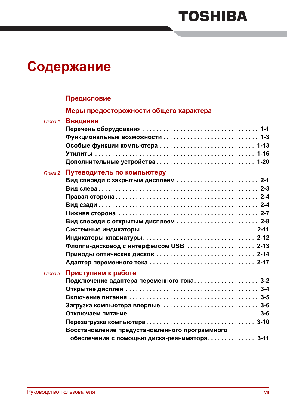 Содержание в в 7 21. Содержание в в 7 21