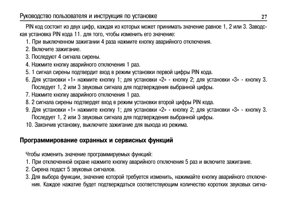Диктофон benjie s6 инструкция. 8 инструкция пользователя. Инструкция к видеорегистратору car dvr 1080p. 8 инструкция пользователя. 8 инструкция пользователя.