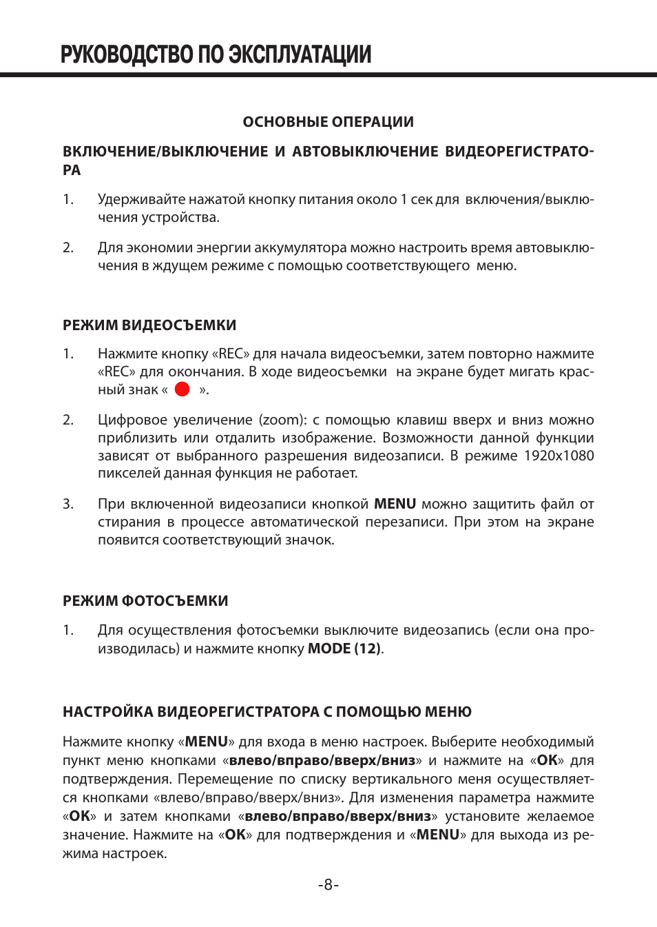 Видеорегистратор mystery mdr 840hd инструкция - 91 фото