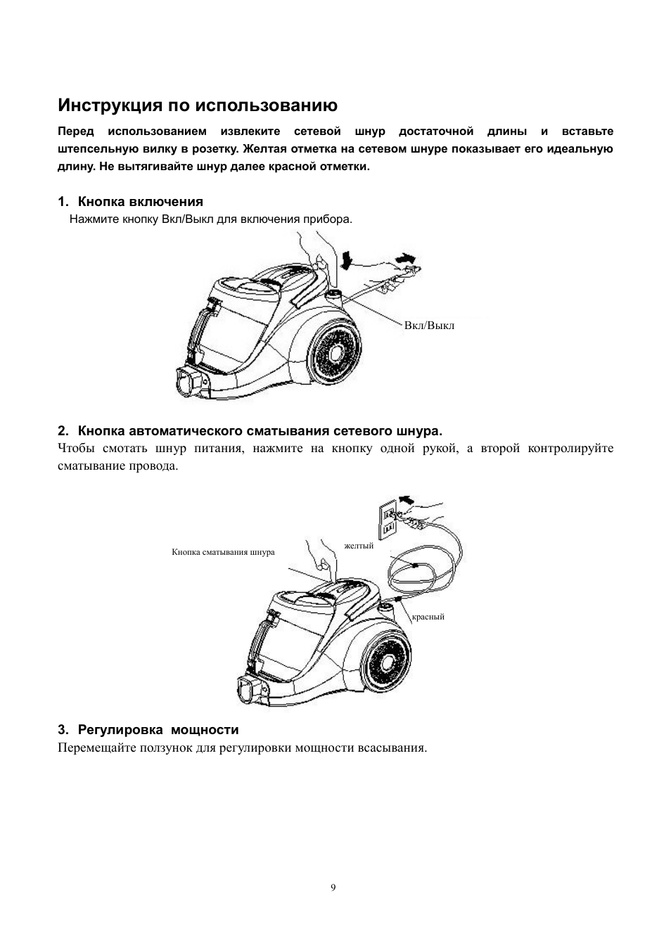 Рибогид инструкция по применению. Пылесос Erisson. Erisson хлебопечка инструкция. Фильтр пылесоса Ericsson CVC-816. ZQS 8211 инструкция по использованию