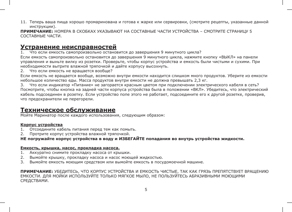 Хлебопечка оурсон 1023 рецепты. Lb313 инструкция. Рецепт 800. Хлебопечка oursson инструкция. Мультиварка viconte vc-601.