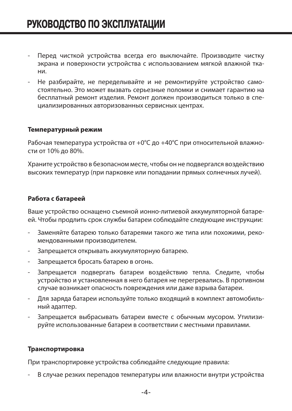 Рабочие инструкции по эксплуатации. Инструкция по эксплуатации оборудования. Инструкция по эксплуатации жены. Инструкция по эксплуатации женщины. Руководство по эксплуатации оформление