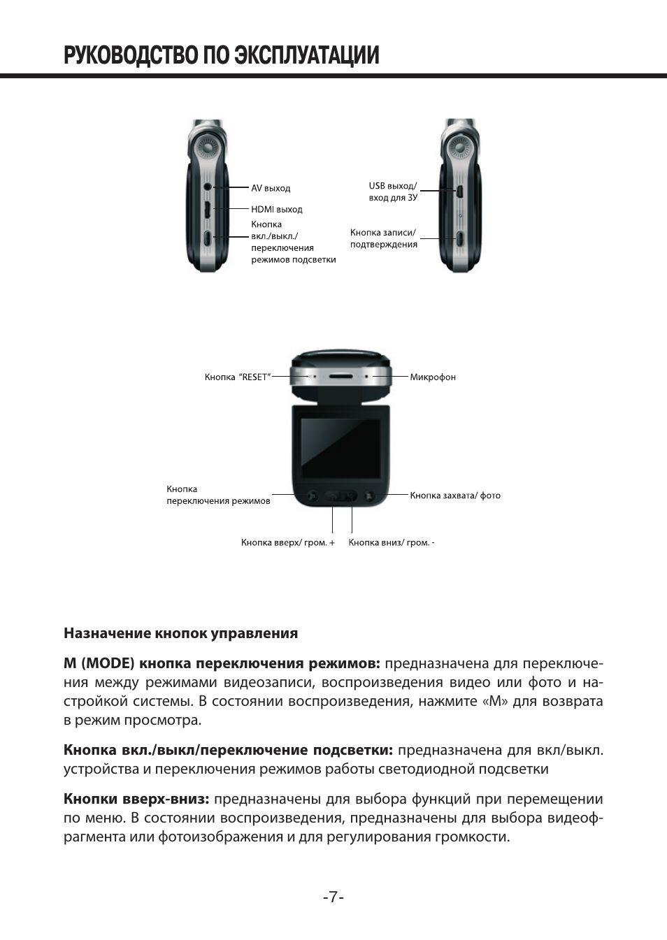 Видеорегистратор mdr 212 инструкция