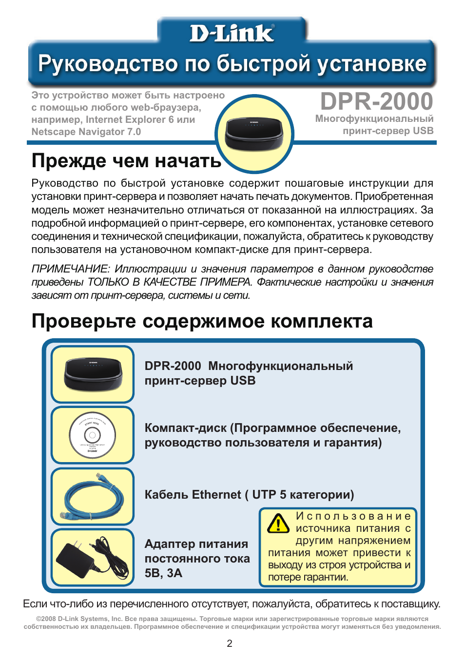 Водонагреватель fanline tj 2000 инструкция по применению