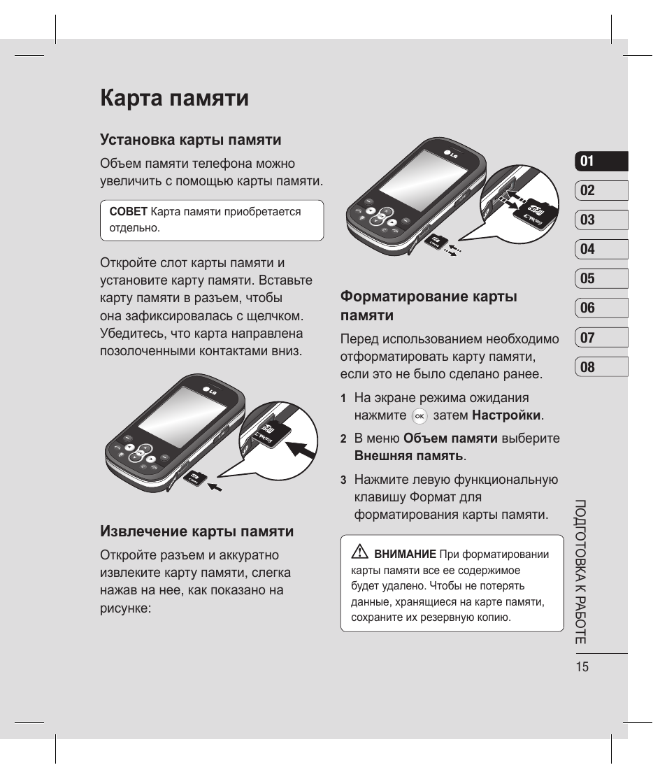 Card инструкция на русском. Инструкция по эксплуатации на русском языке crx1224. LG g360 инструкция. Инструкция по эксплуатации на русском языке crx1224 apukäynnistin. Hzxvogen 185-II инструкция на русском языке.