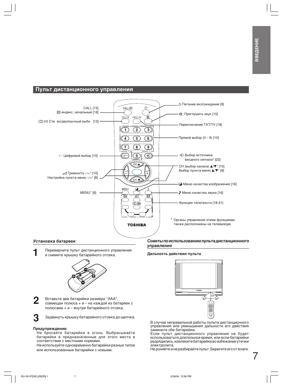 Телевизор Toshiba 29cjz6dr