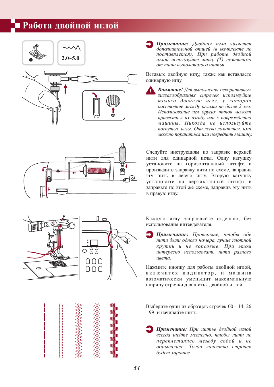 Инструкция как пользоваться швейной машинкой. Швейная машина ASTRALUX H 10a. Машинка ASTRALUX 100 двойная игла. Швейная машинка ASTRALUX типы швов. Инструкция швейной машинки ASTRALUX artofsewing.
