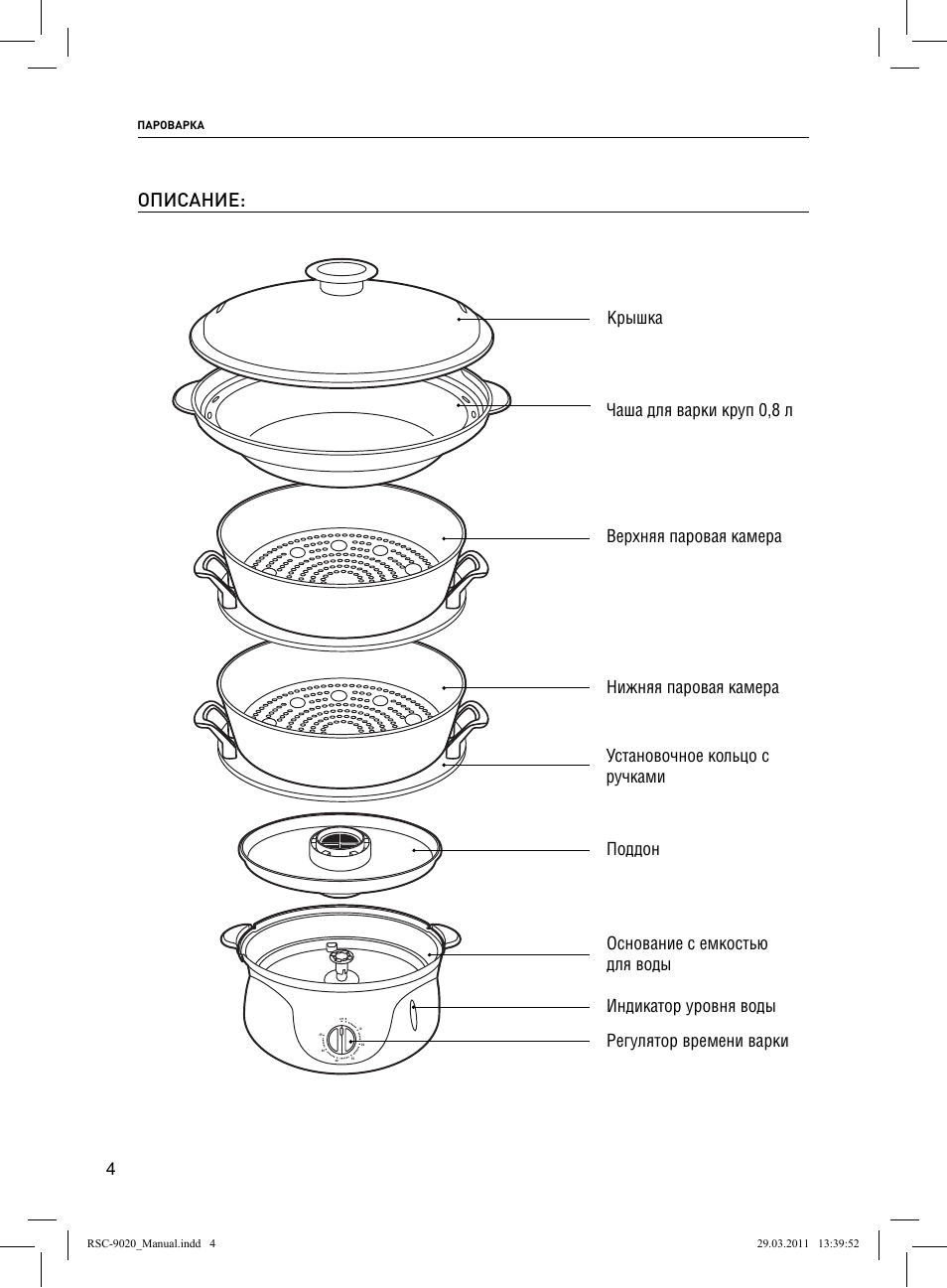 пароварка тефаль steam cuisine куда заливать воду фото 6