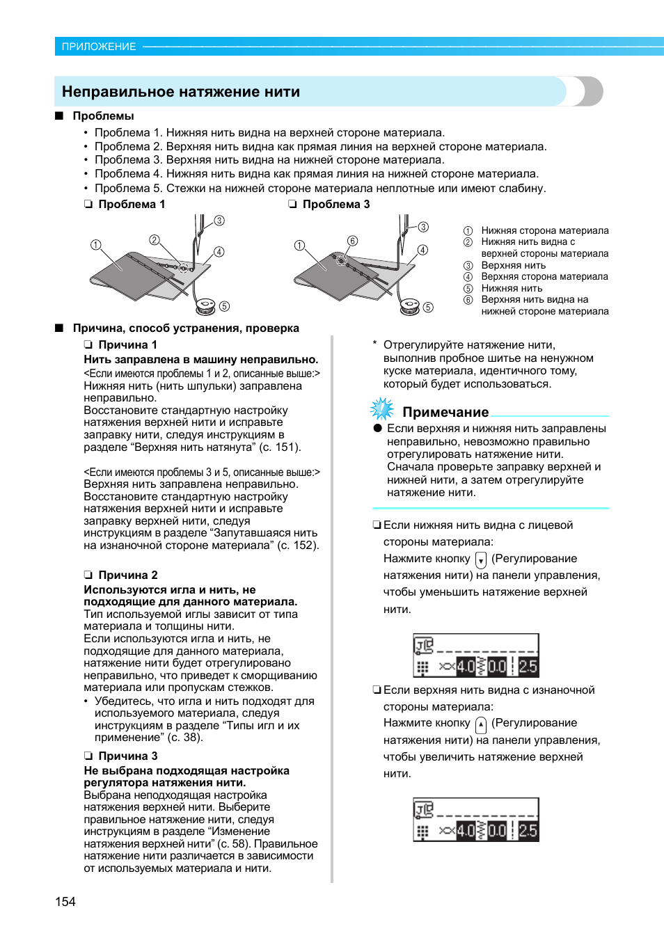Швейная машина инструкция на русском. Инструкция к швейной машинке Gold Master 8018a. Gold Master 8018a инструкция. Швейная машинка Family 8018 a инструкция. Швейная машина Family инструкция по эксплуатации.