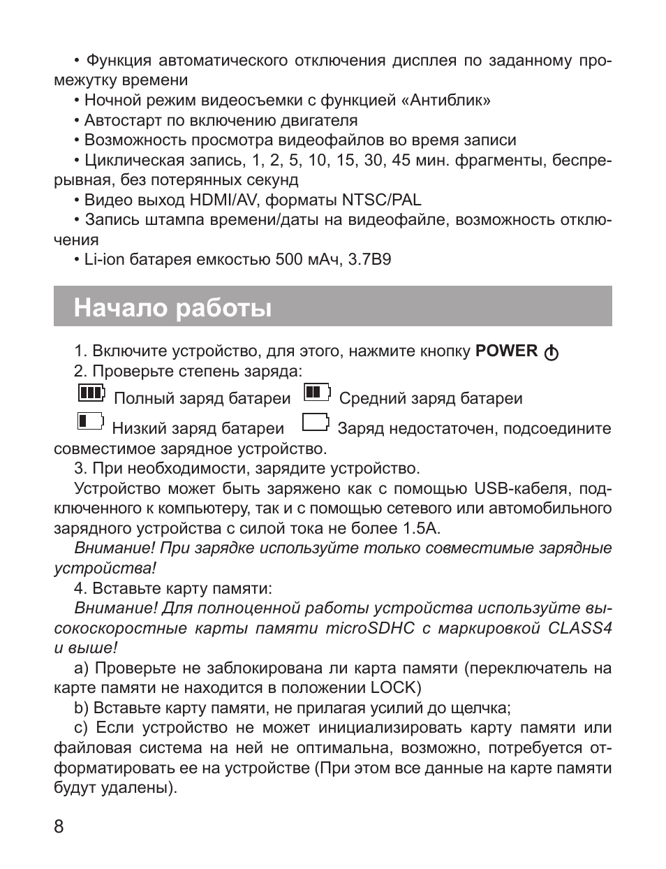 Инструкция по эксплуатации видеорегистратора texet dvr 547