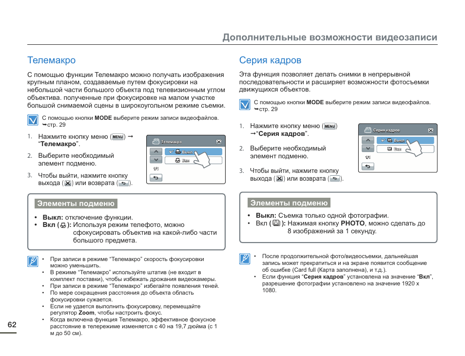 Инструкция эксплуатации samsung