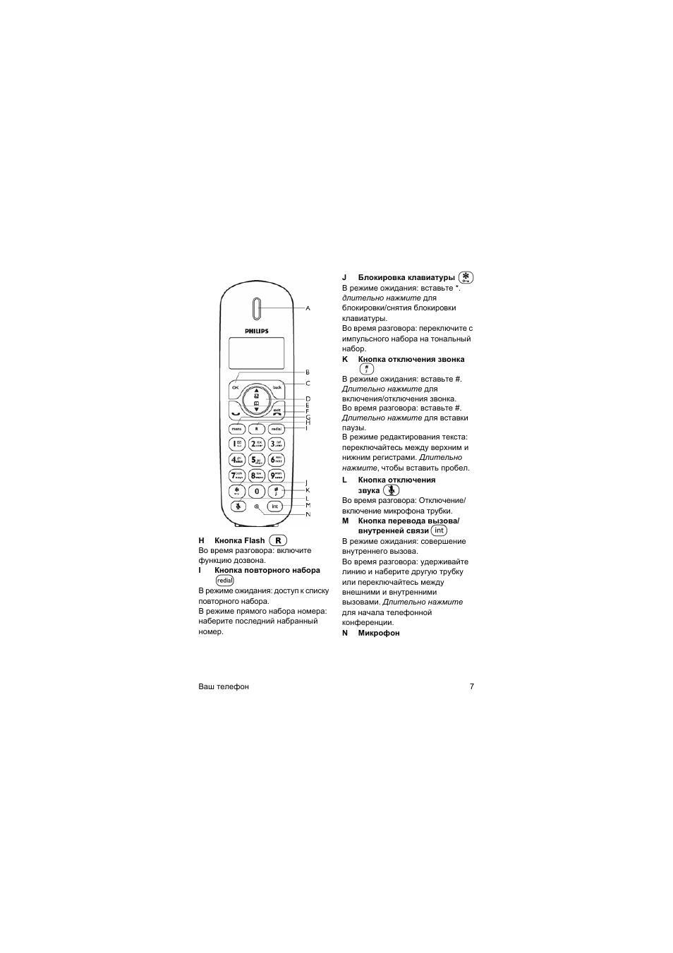 Магнитола филипс се 130 инструкция