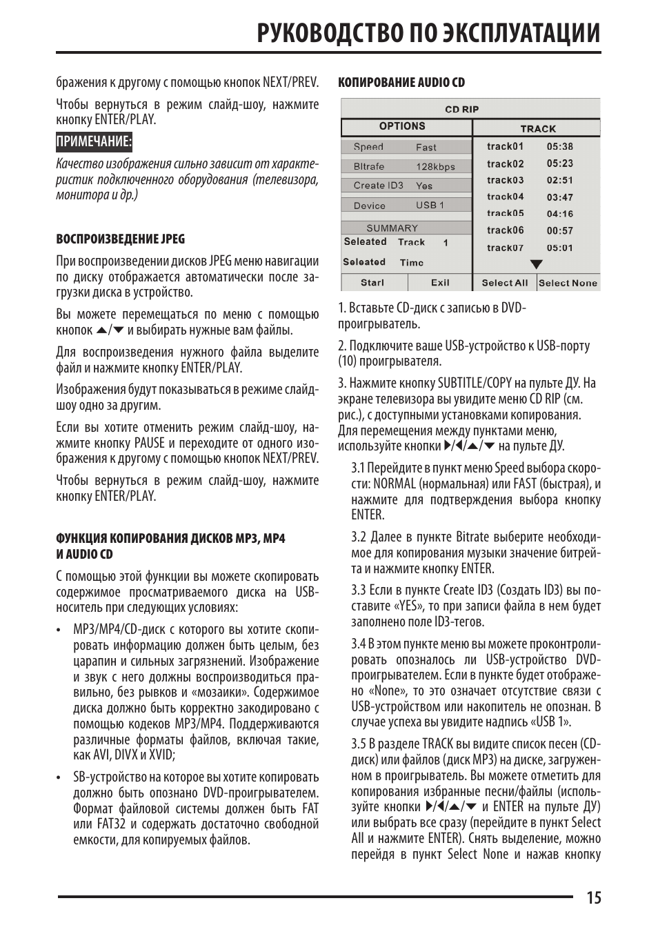 Инструкция по эксплуатации электроника. Руководство эксплуатации. Инструкция по эксплуатации. Инструкция эксплуатации. Инструкция по эксплуатации pdf.