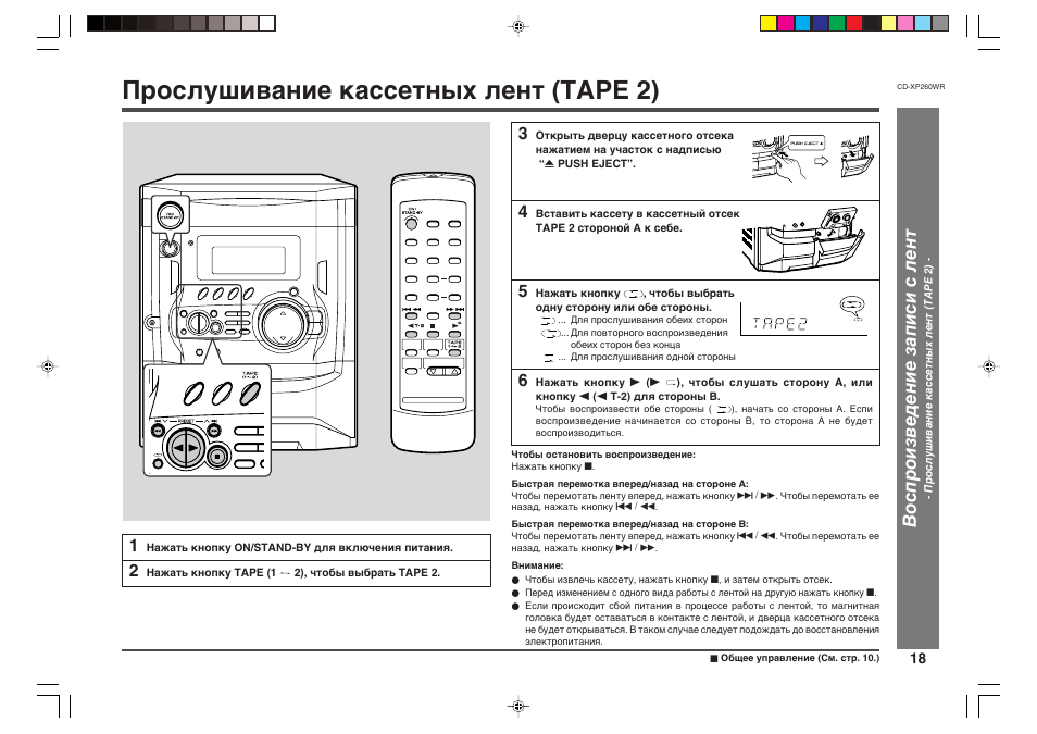 Sharp инструкция на русском. Sharp CD-xp260. Музыкальный центр Sharp CD-xp300wr. Музыкальный центр Sharp xp260wr. Sharp CD-c1601.