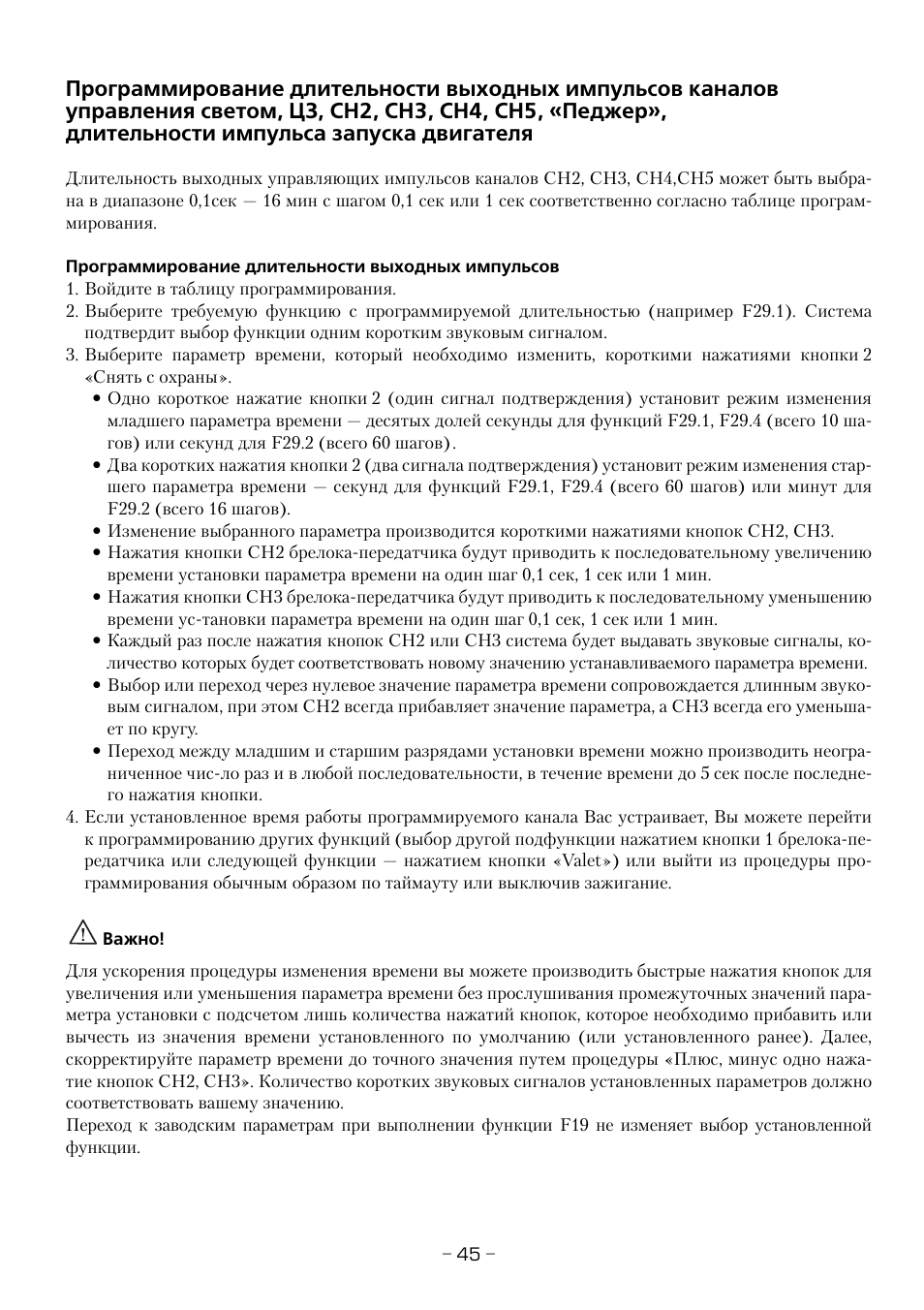 Сигнализация challenger инструкция 8000i - 85 фото