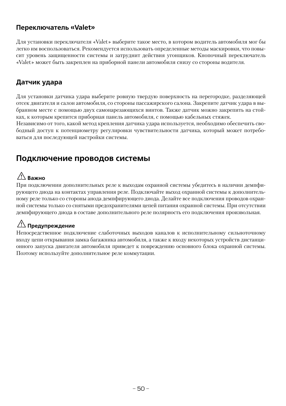 Сигнализация challenger инструкция 8000i - 85 фото