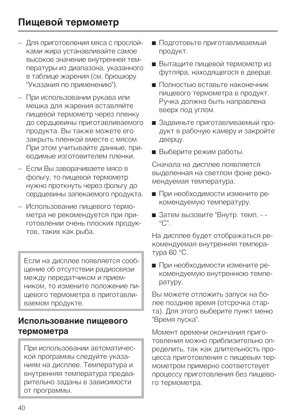 Инструкция по пользованию термометром. Правила использования термометра. Инструкция по пользованию термометром. Термометр td-2 инструкция. Инструкция по пользованию термометром.